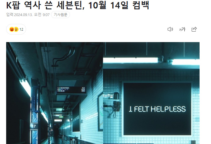 추석 끝나고 역대급으로 컴백 쏟아지고 있다는 가요계 | 인스티즈