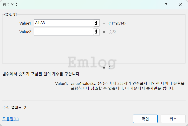 엑셀 함수 총정리 예제37