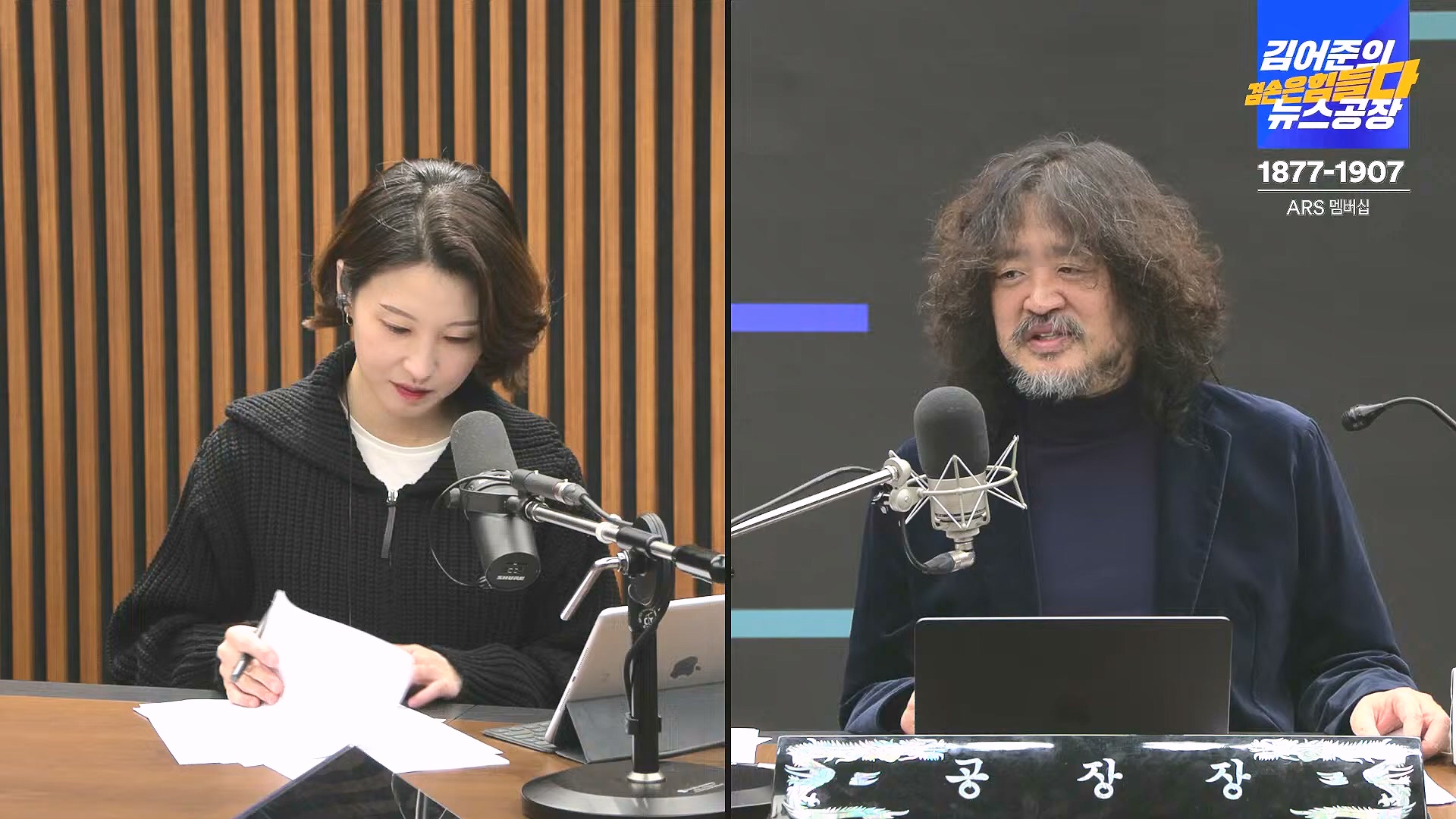 김어준의 겸손은힘들다 뉴스공장 2024년 12월 27일 금요일 [노종면, 박주민, 신장식, 김병주, 봉지욱, THE살롱, 금요미식회] (1080p_30fps_H264-128kbit_AAC).mp4_20241227_154448.620.jpg