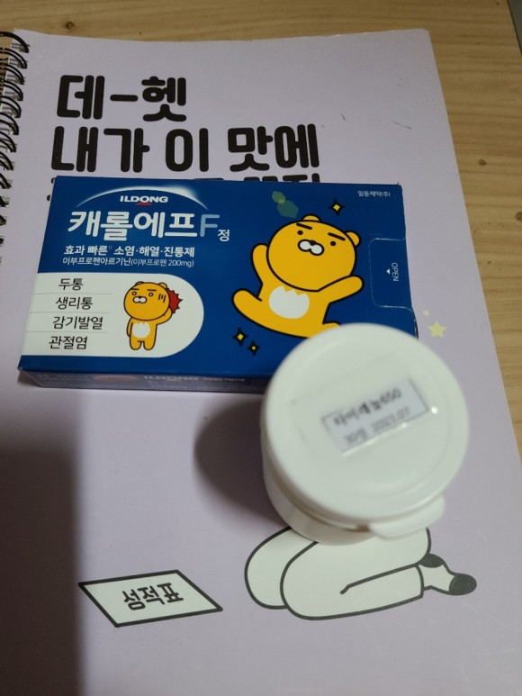 백신 접종후 위장약복용코로나 백신 접종후 1