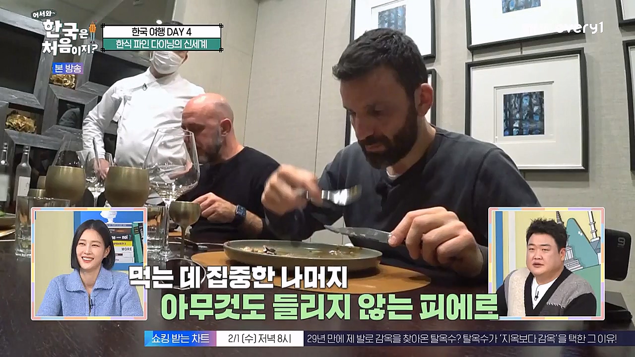 어서와 한국은 처음이지 시즌2.E247.230127p-NEXT.mp4_20230130_203608.790.jpg