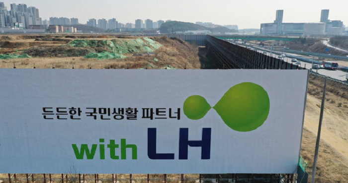  LH, 2021년 전국 토지·주택 공급계획 발표