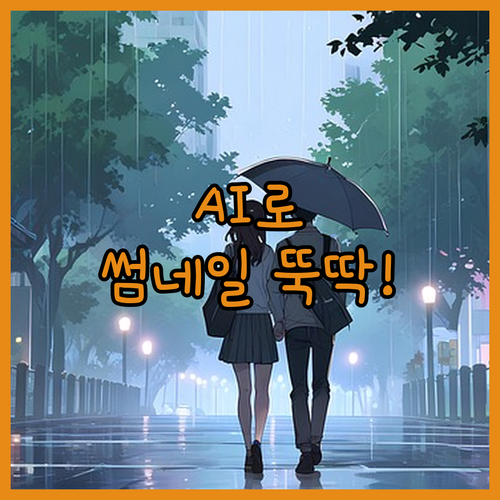 블로그 이미지 고민? 감마 AI가 해