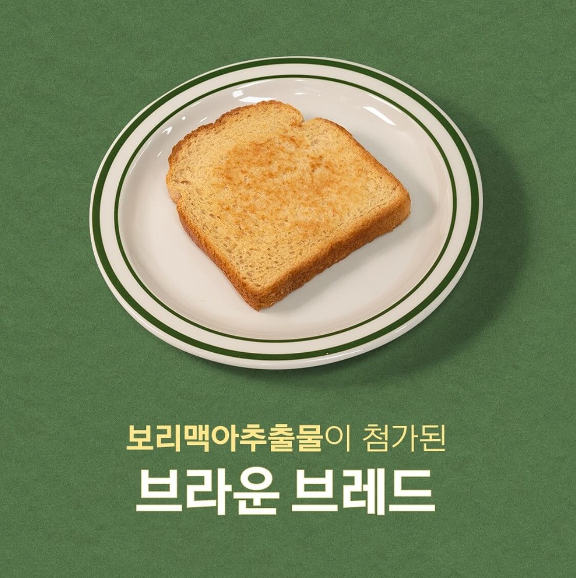 이삭토스트 이미지