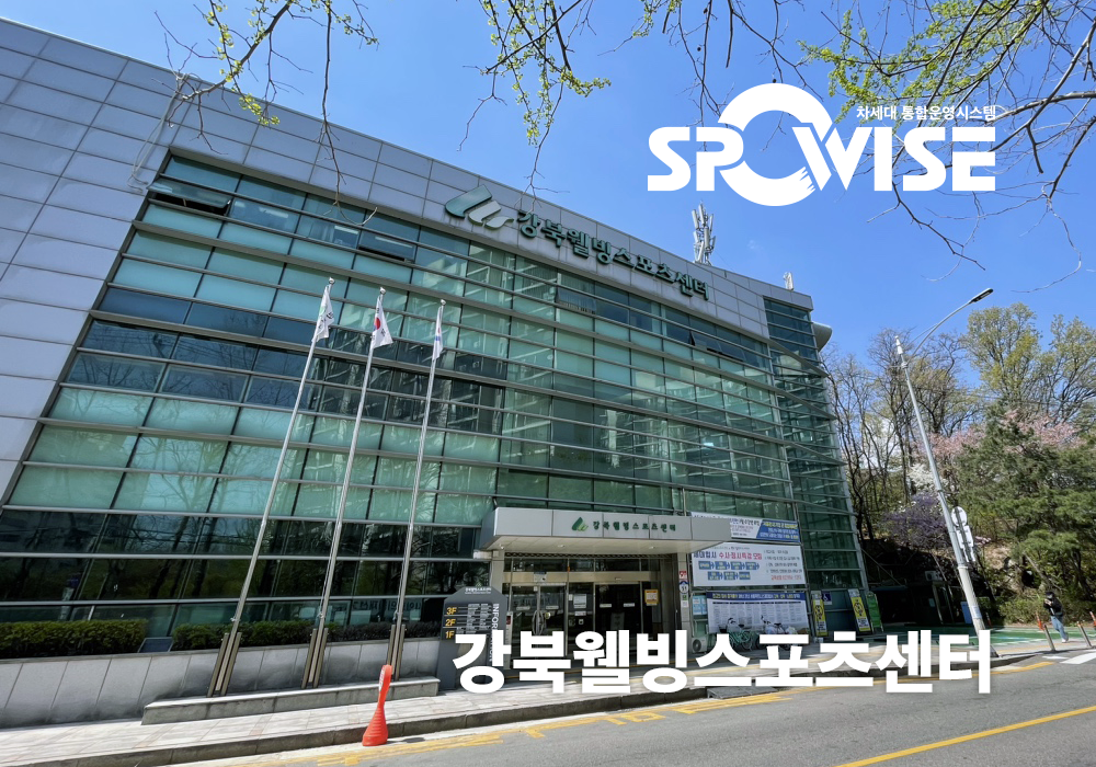 웰빙문화센터 이미지