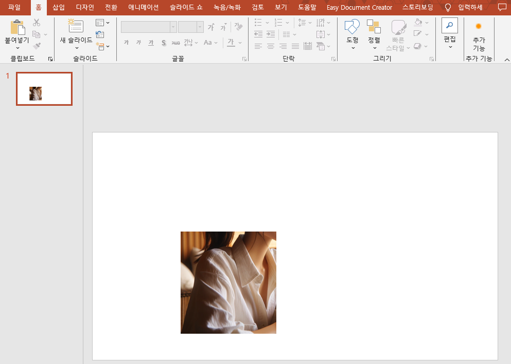 파워포인트 사진자르기, PPT 원하는 모양으로 자르는 팁