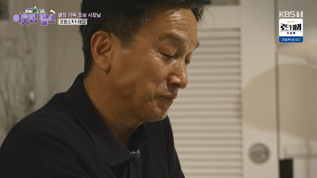 이웃집 찰스.E446.240724p-NEXT.mp4_20240724_194525.144.jpg