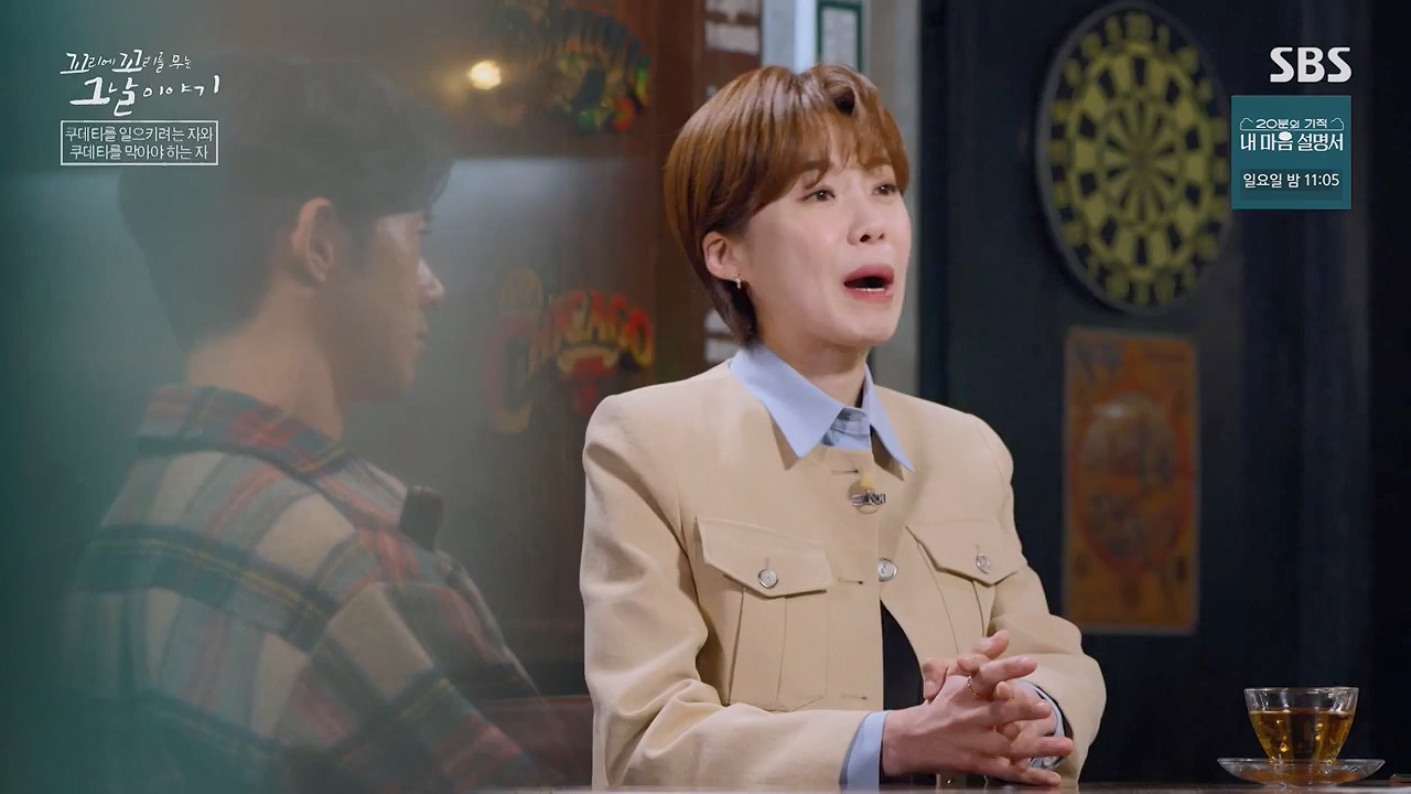 꼬리에 꼬리를 무는 그날 이야기.E128.240517p-NEXT.mp4_20240518_133911.354.jpg