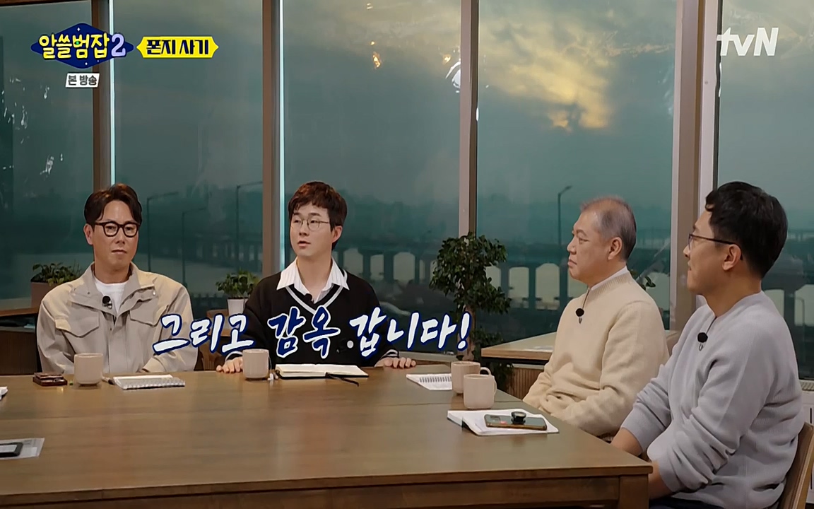 알쓸범잡 2.E13.220411p-NEXT.mp4_20220412_195607.733.jpg