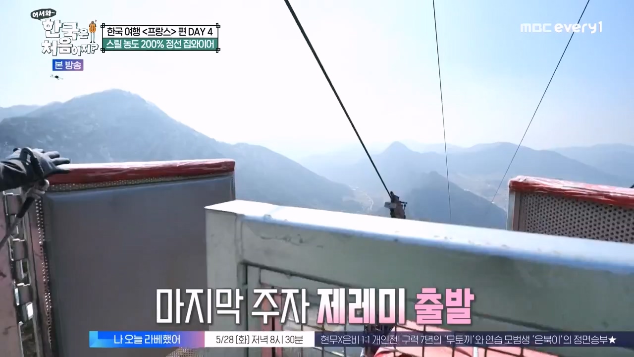 어서와 한국은 처음이지 시즌2.E315.240524p-NEXT.mp4_20240524_202753.187.jpg