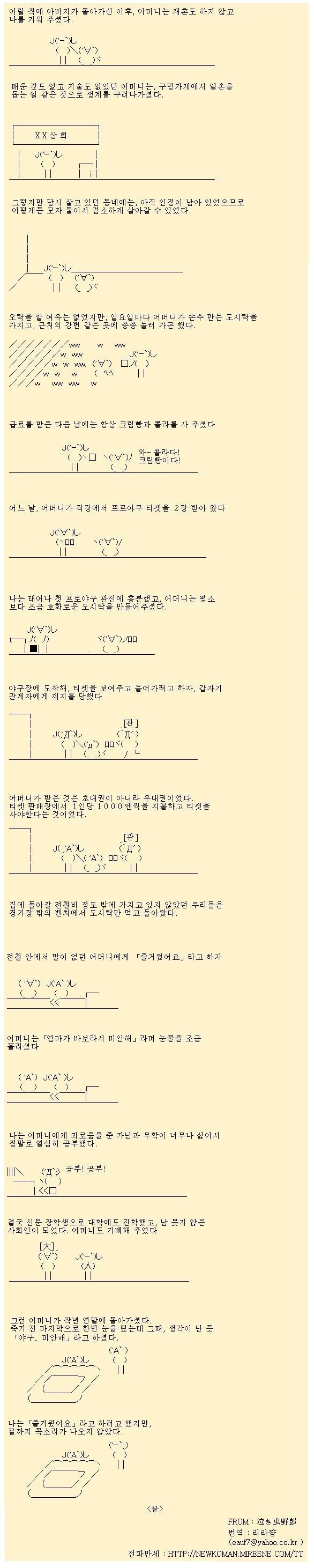  의외로 사람이 죽는 순간 떠오르는것, 일화