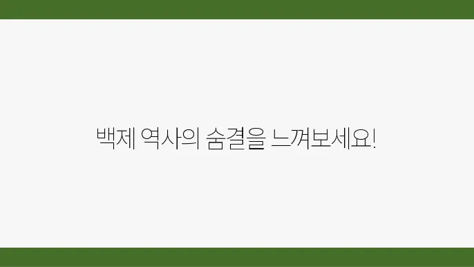 공주 가볼만한곳 공주 무령왕릉과 왕릉원 송산리고분군 웅진백제역사관