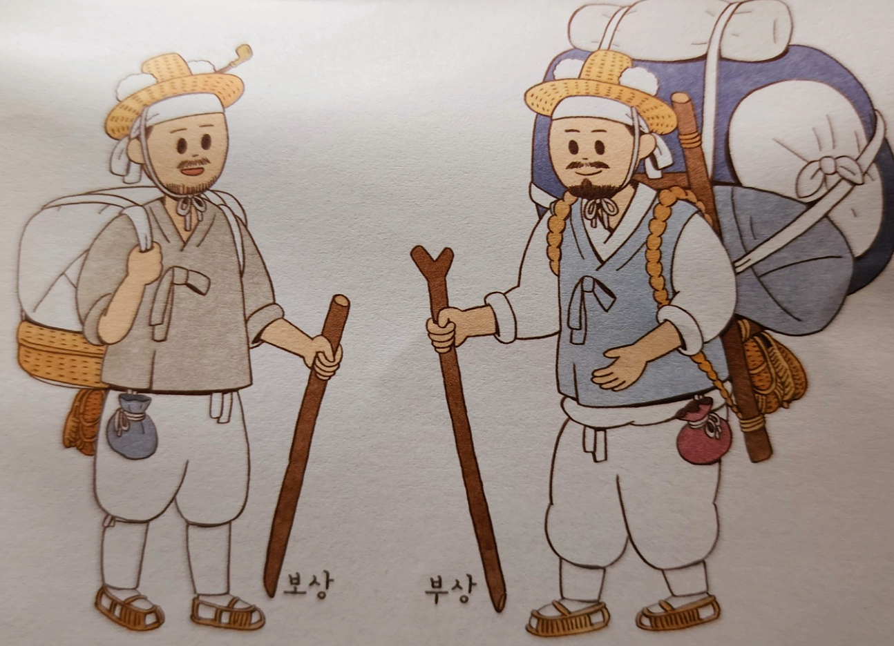 보부상 삽화모습