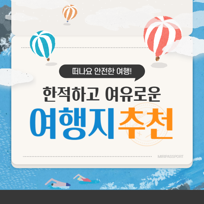  서울로 가는 길, 함평나비휴게소에서 즐기는 이색 여행!