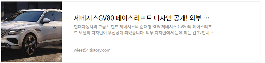 제네시스GV80 페이스리프트 총정리