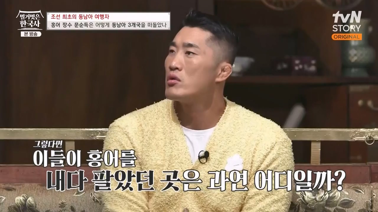 벌거벗은 한국사.E77.231012p-NEXT.mp4_20240515_172029.994.jpg