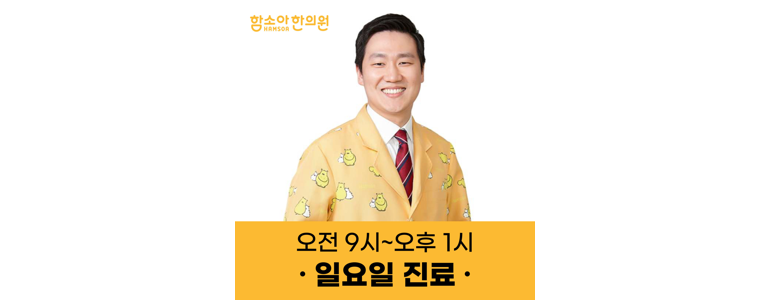 대전 중구 한의원