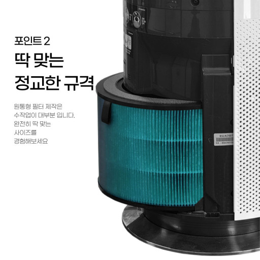 LG 퓨리케어 오브제컬렉션 공기청정기 필터 사진