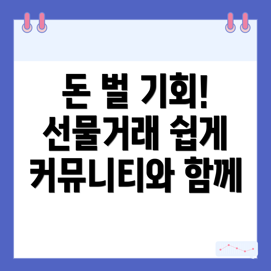 바이비트 선물거래