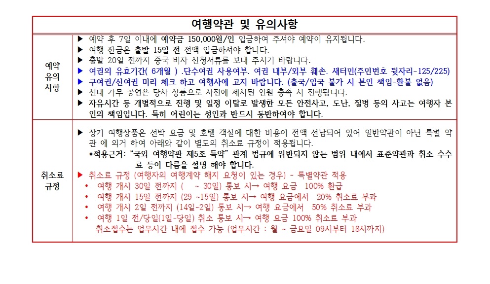 여행예약센터 이미지
