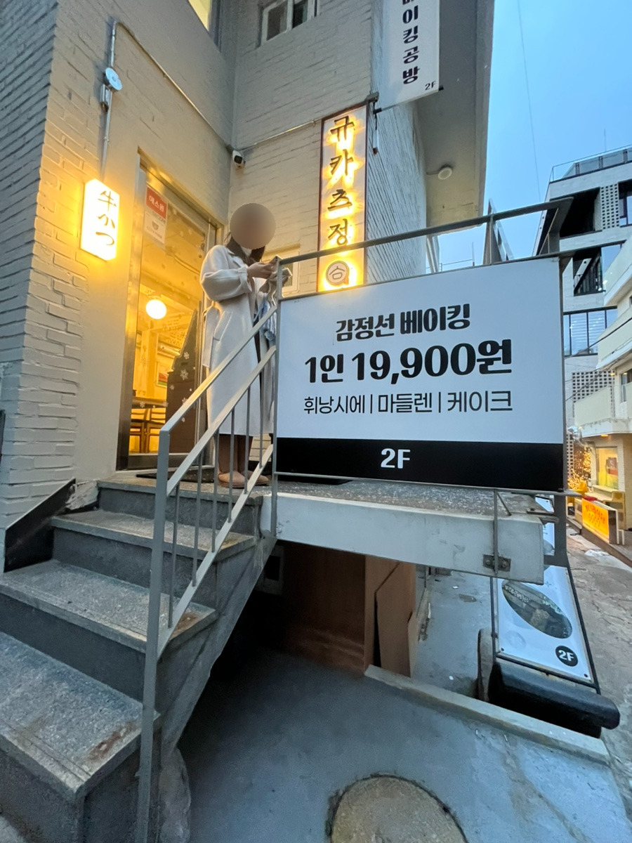 감정선프로젝트 베이킹 용산점 이미지