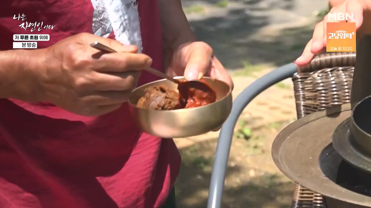 나는 자연인이다.E607.240530p-NEXT.mp4_20240530_200519.593.jpg