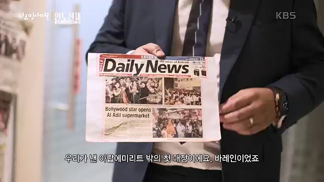 다큐 인사이트 - KBS인도 천재 2부 브레인 팩토리] 명실공히 IT 강국인 인도.ts_20230518_205035.541.jpg