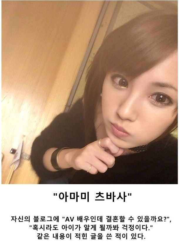  일본에서 av배우에 대한 인식