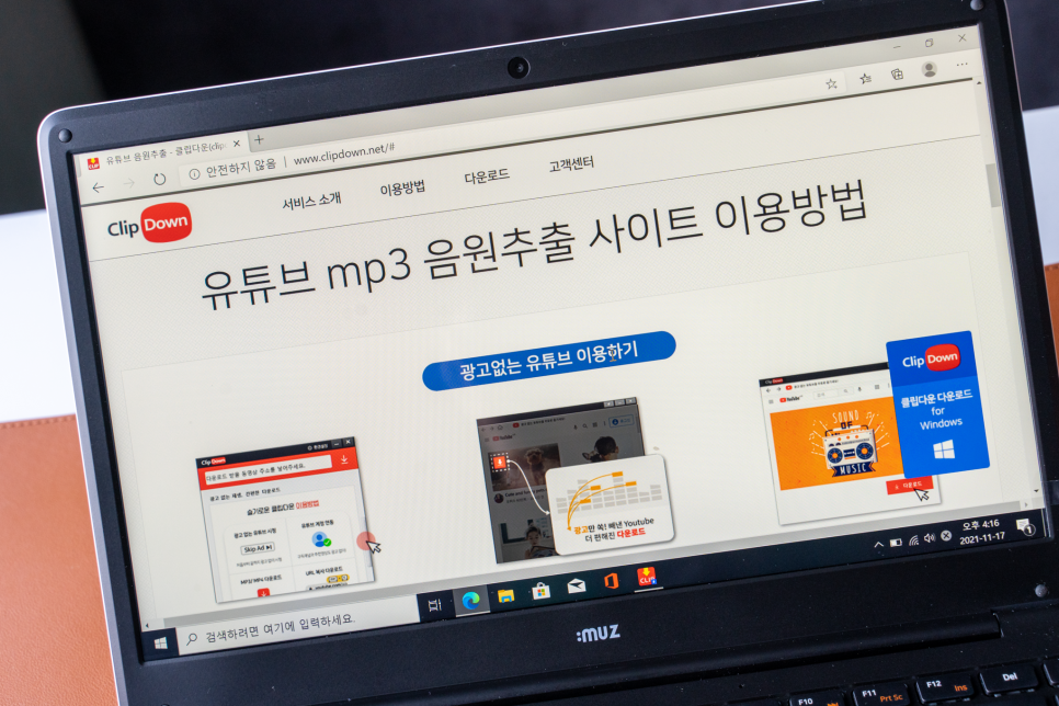 음원 추출도 간단한 클립다운 유튜브 mp3 변환, 4