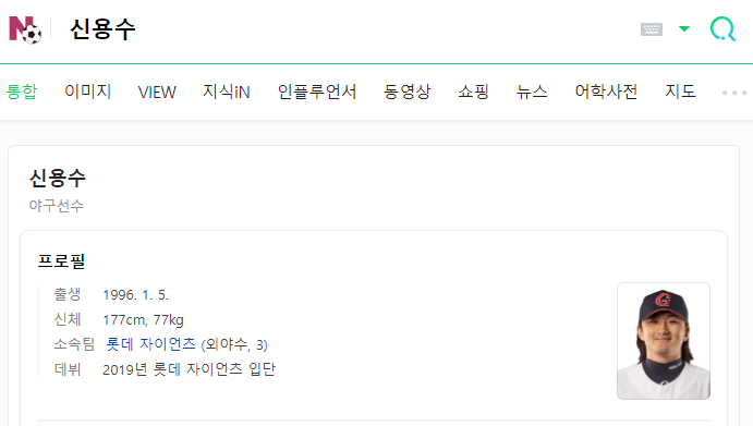 네이버신용수