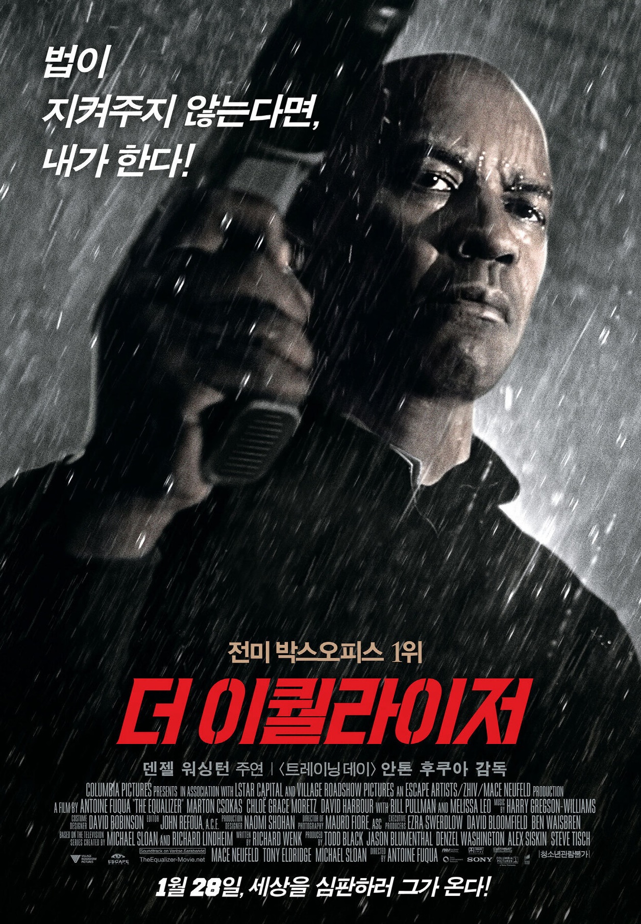  영화 <더 이퀄라이저> 리뷰