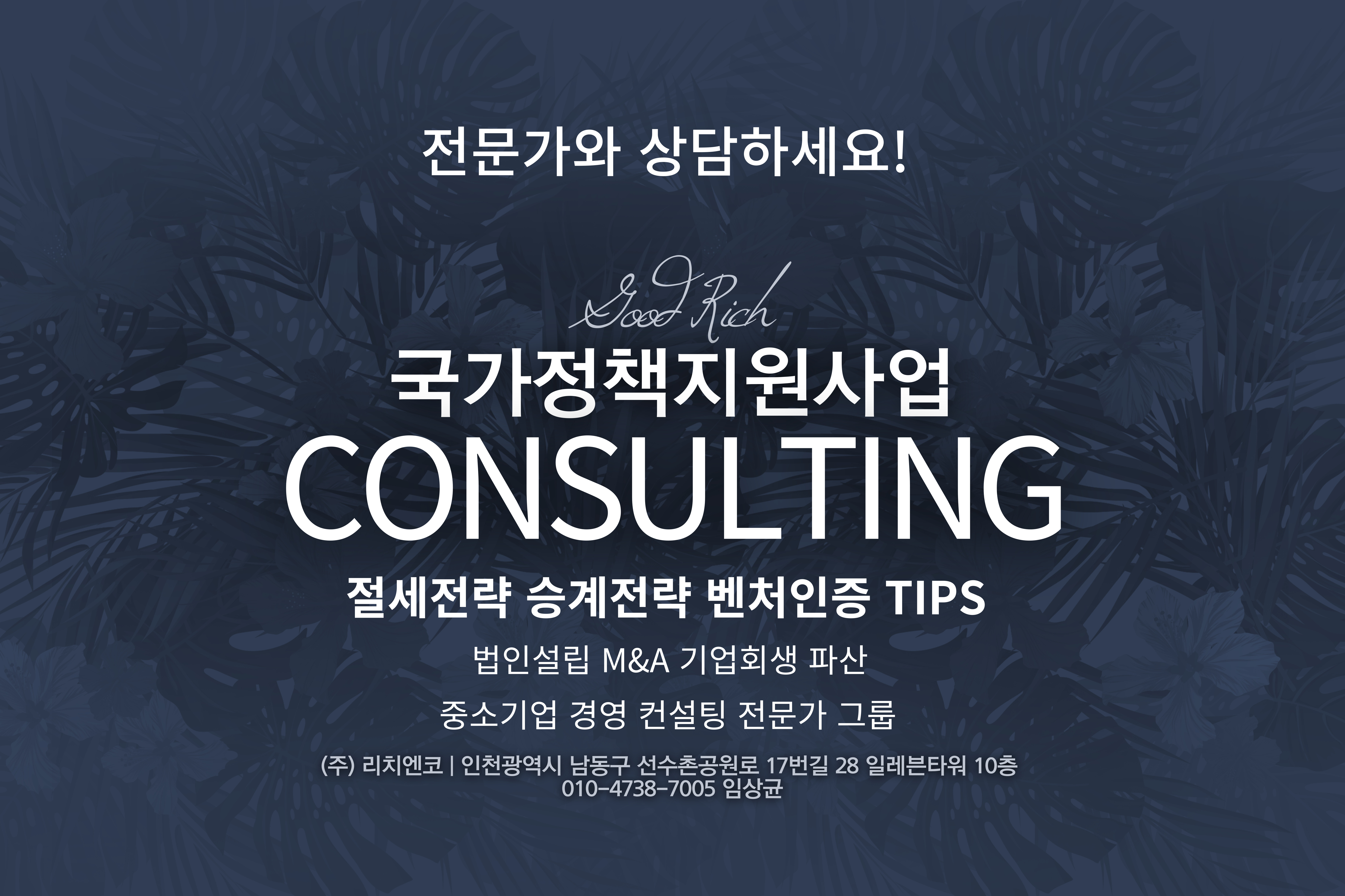 소상공인 지원사업 - 2025년 소상공인 역량강화(컨설팅)사업