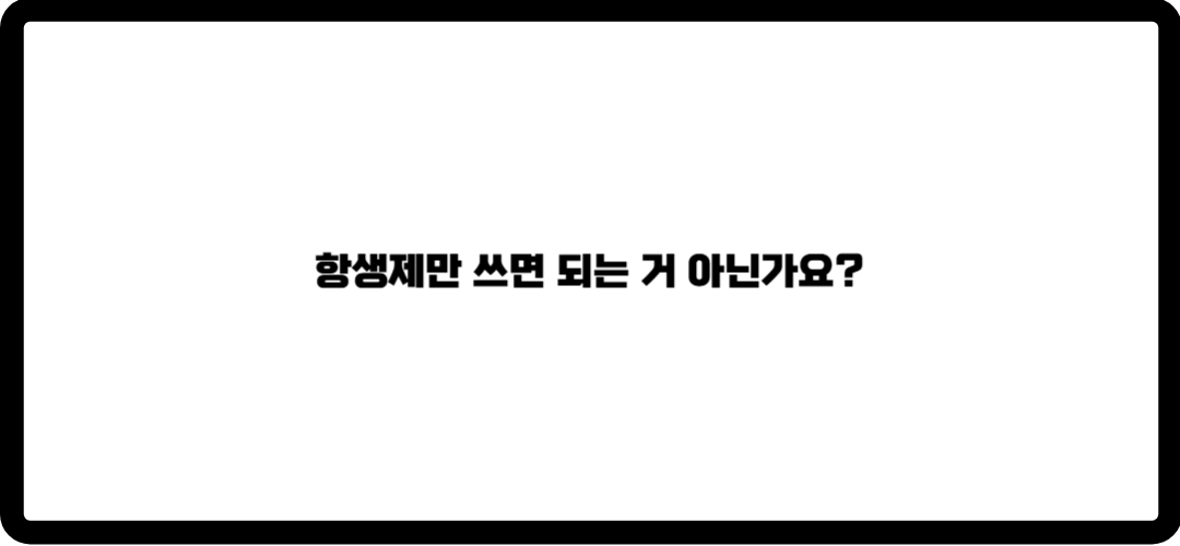 부비동염