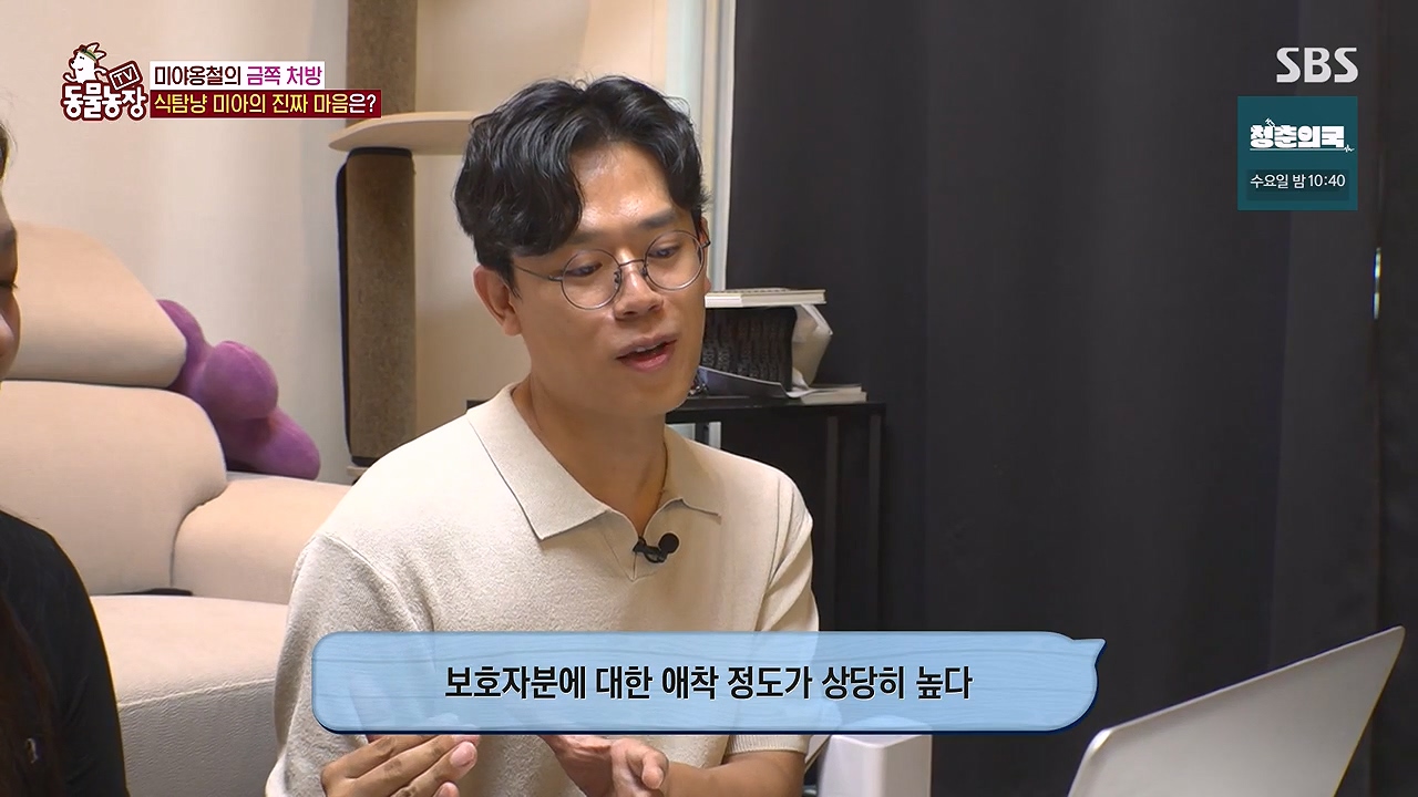 TV 동물농장.E1138.230918p-NEXT.mp4_20230917_172920.905.jpg