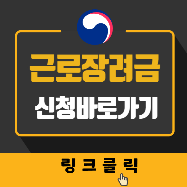 고용 지원 신청하러 가기