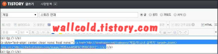 티스토리 블로그 - 이미지에 링크 걸기 003
