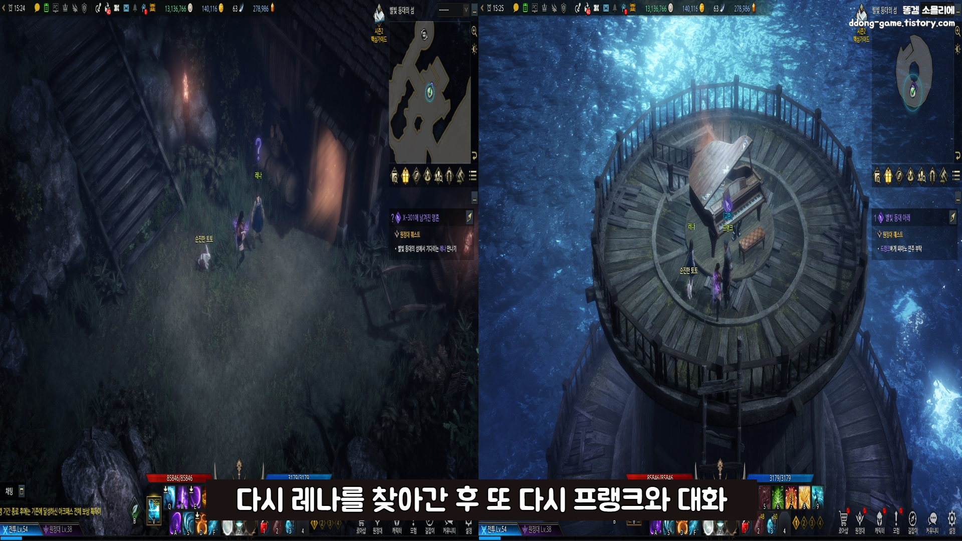 로스트아크 별빛의 노래 11.png