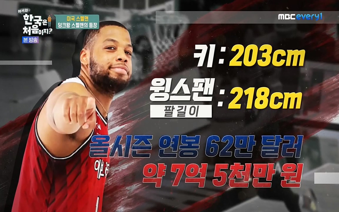 어서와 한국은 처음이지 시즌2.E207.220422p-NEXT.mp4_20220422_182008.993.jpg