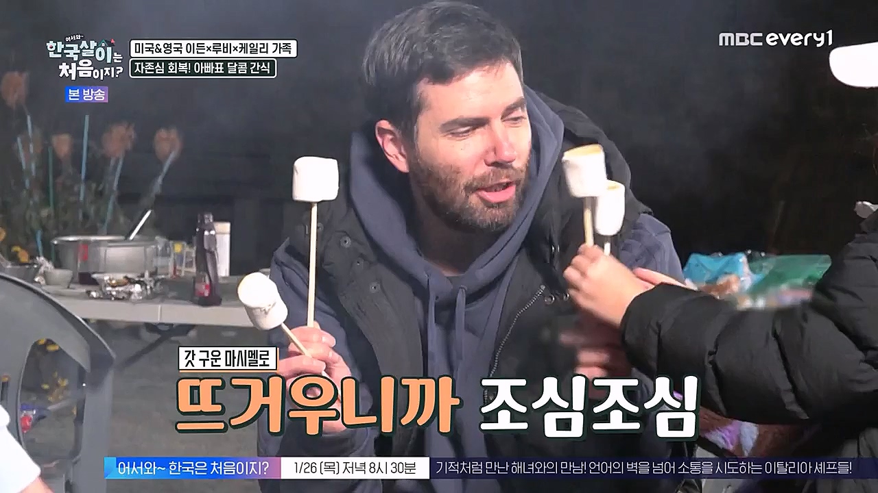 어서와 한국살이는 처음이지.E06.230125p-NEXT.mp4_20230125_192252.475.jpg