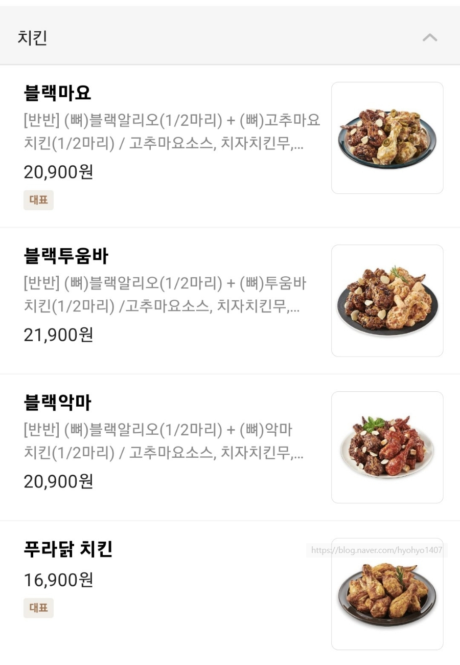 푸라닭치킨 이미지