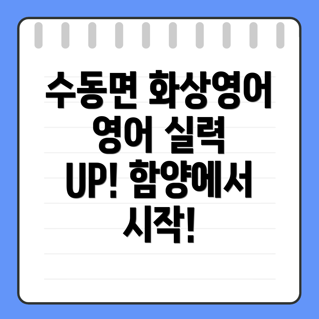 화상영어