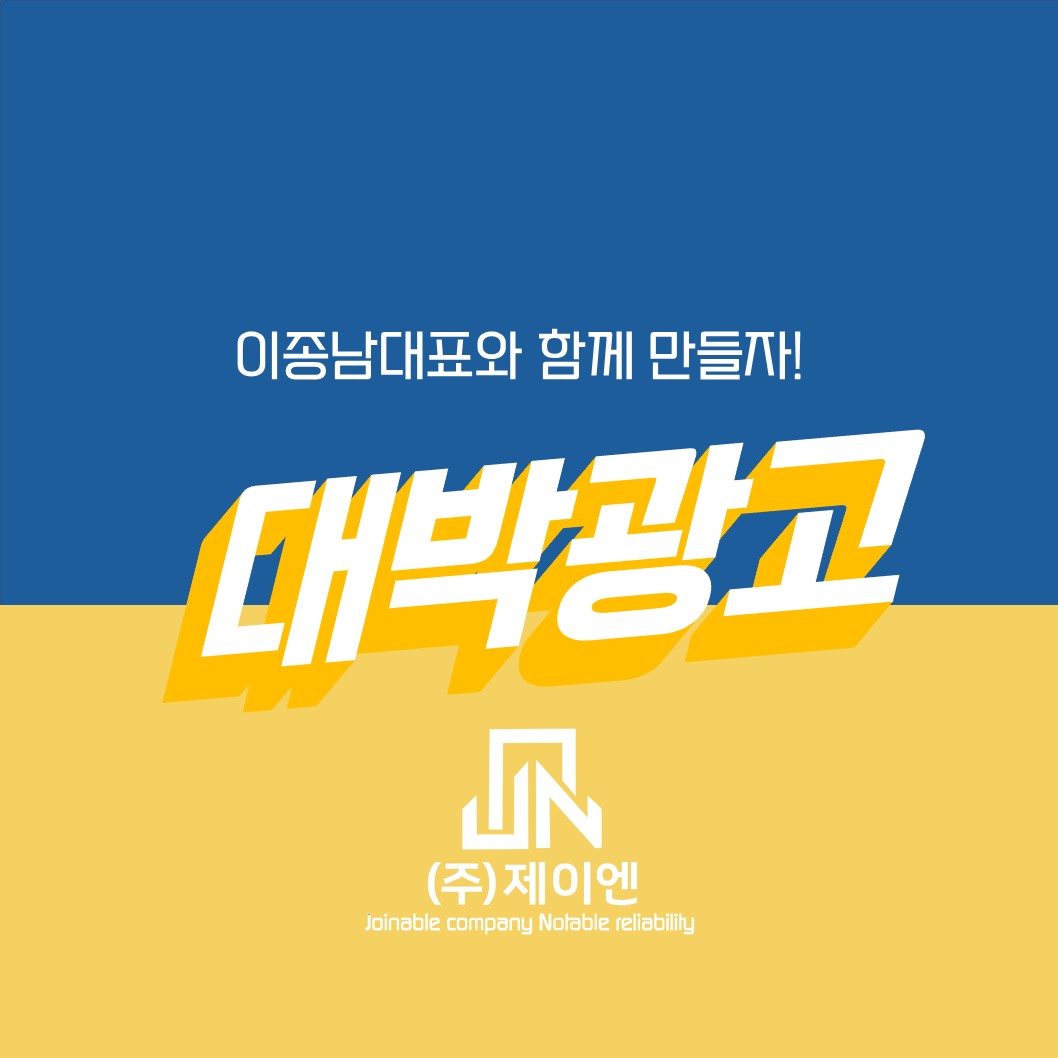 대박광고 이미지