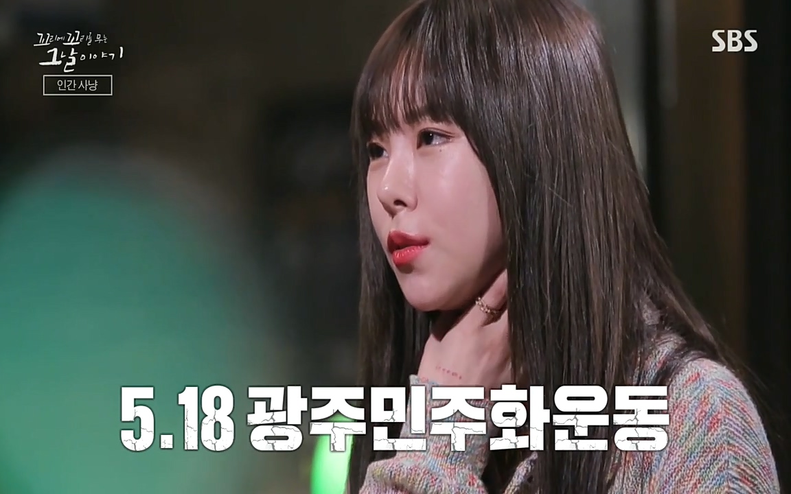 5.18 특집 꼬리에 꼬리를 무는 그날 이야기.E29.220520p-NEXT.mp4_20220520_210828.981.jpg