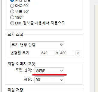 꿀뷰 이미지 변환 화면