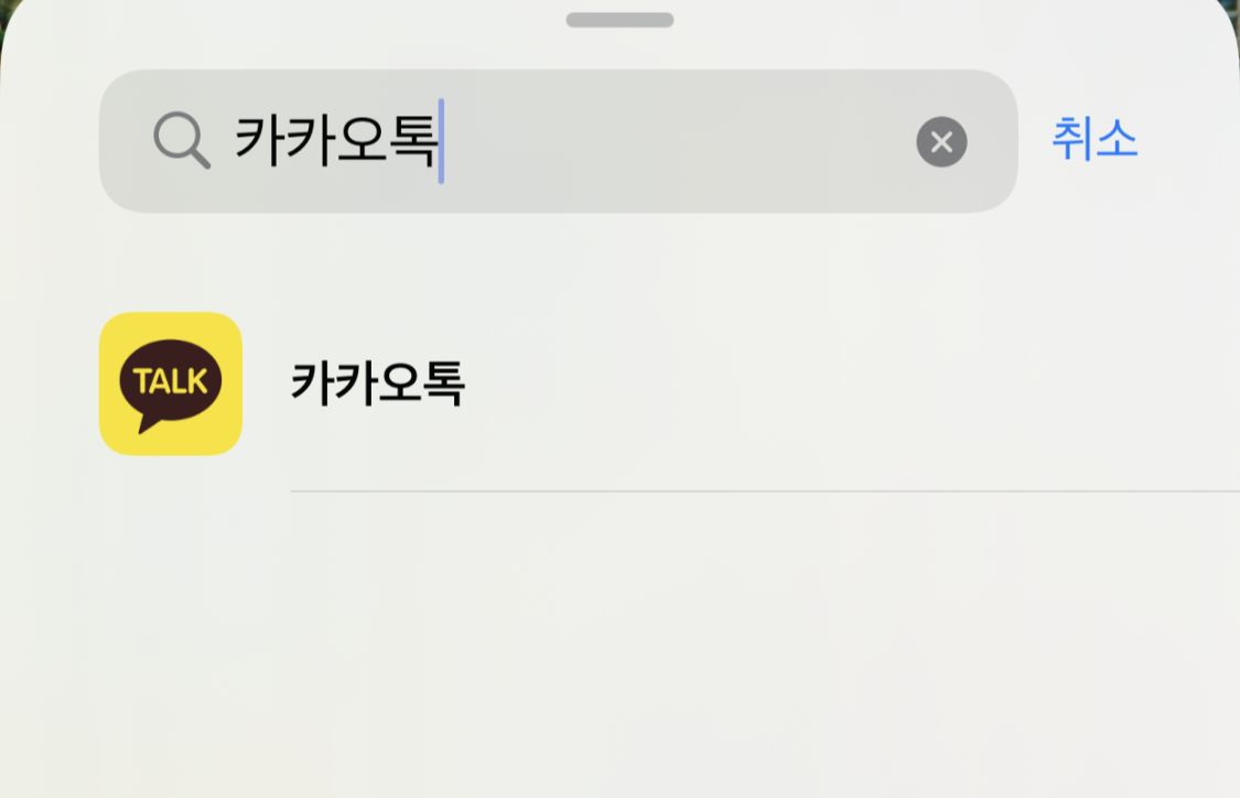  카카오톡 QR 체크인 원터치 실행법!!