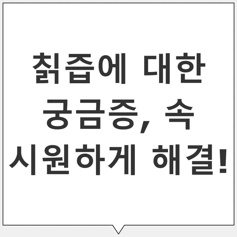 갱년기 건강 관리_4