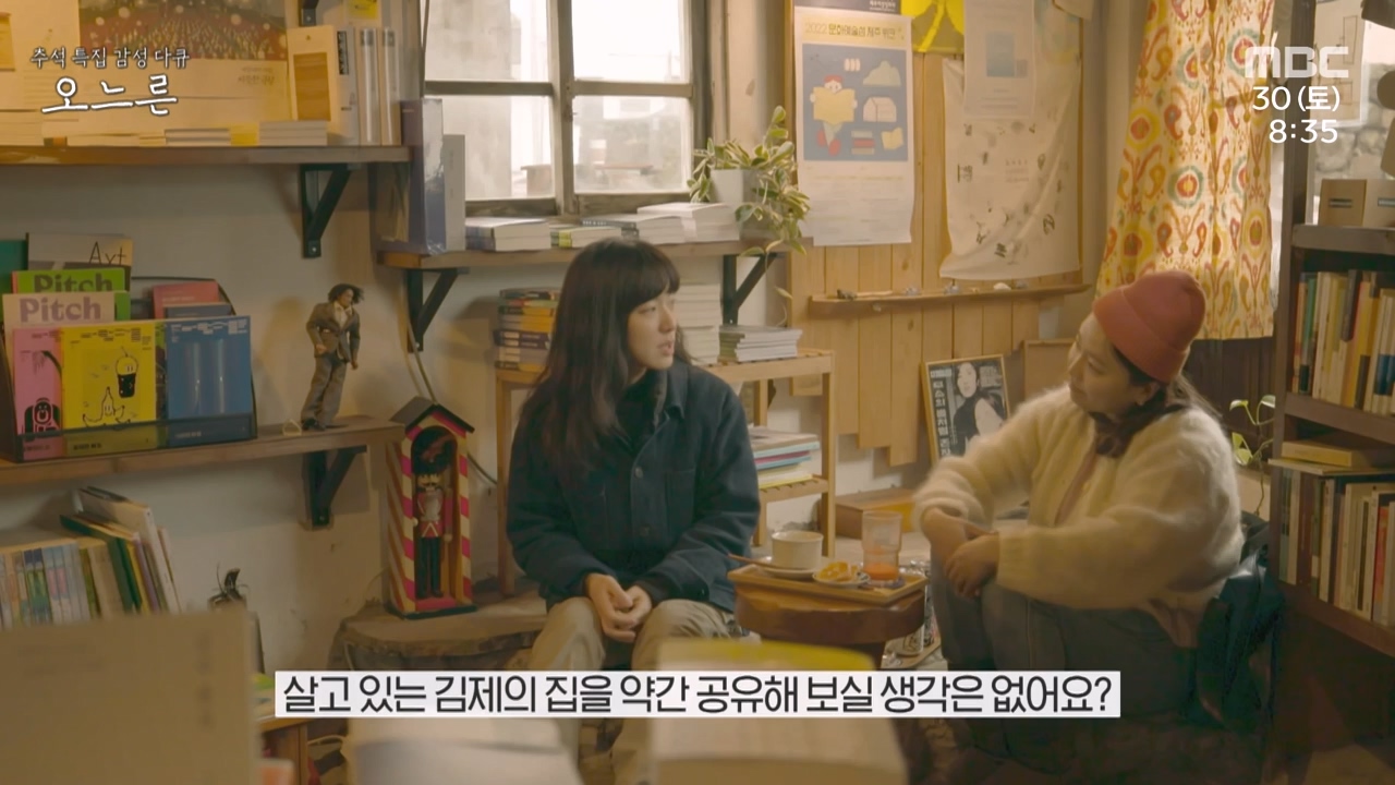 추석특집 감성 다큐 오느른.E01.230931p-NEXT.mp4_20231003_165553.480.jpg