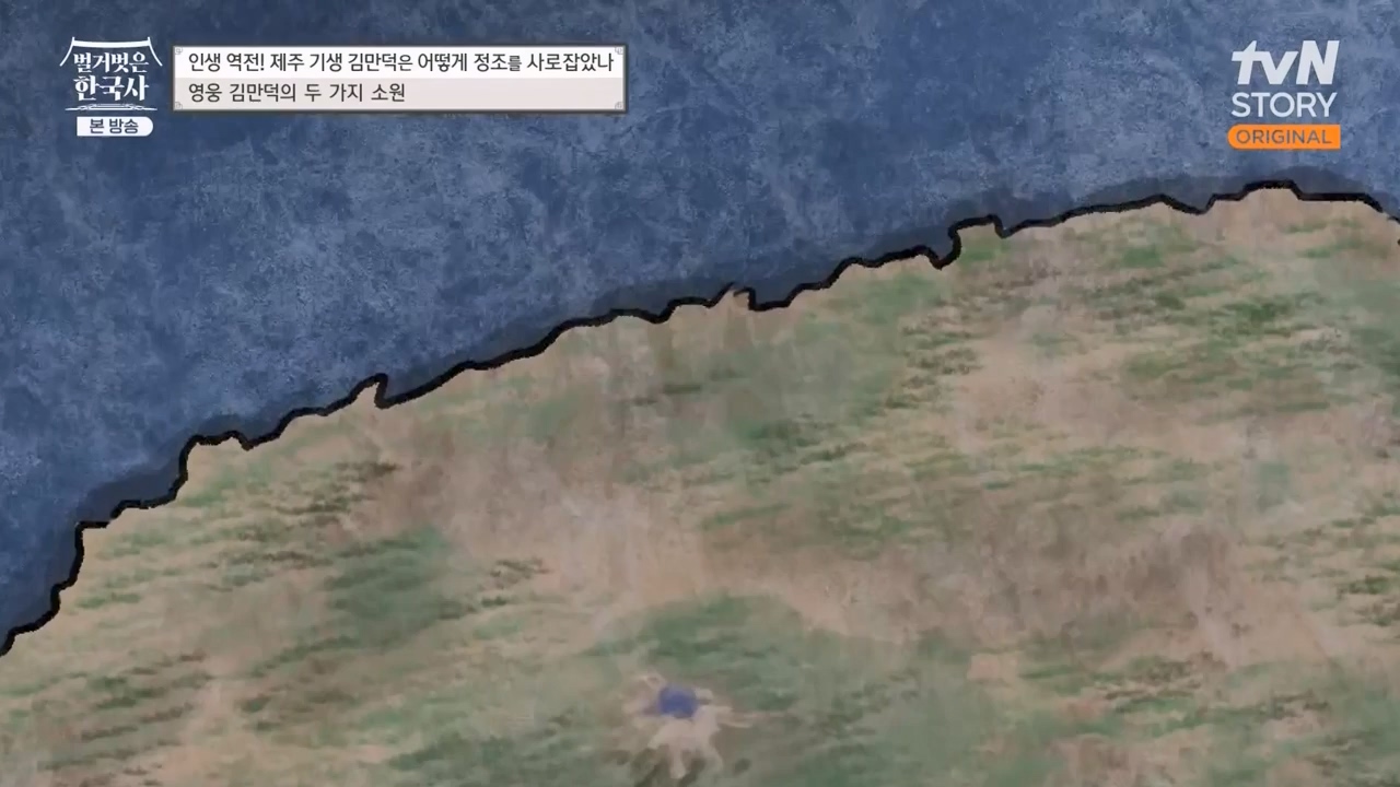 벌거벗은 한국사.E51.230413p-NEXT.mp4_20231203_162709.171.jpg