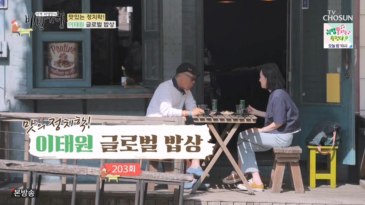 식객 허영만의 백반기행.E203.230610p-NEXT.mp4_20230610_160905.431.jpg