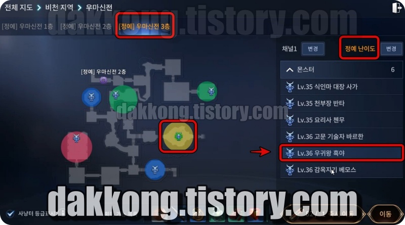 미르4 우면귀 연구4
